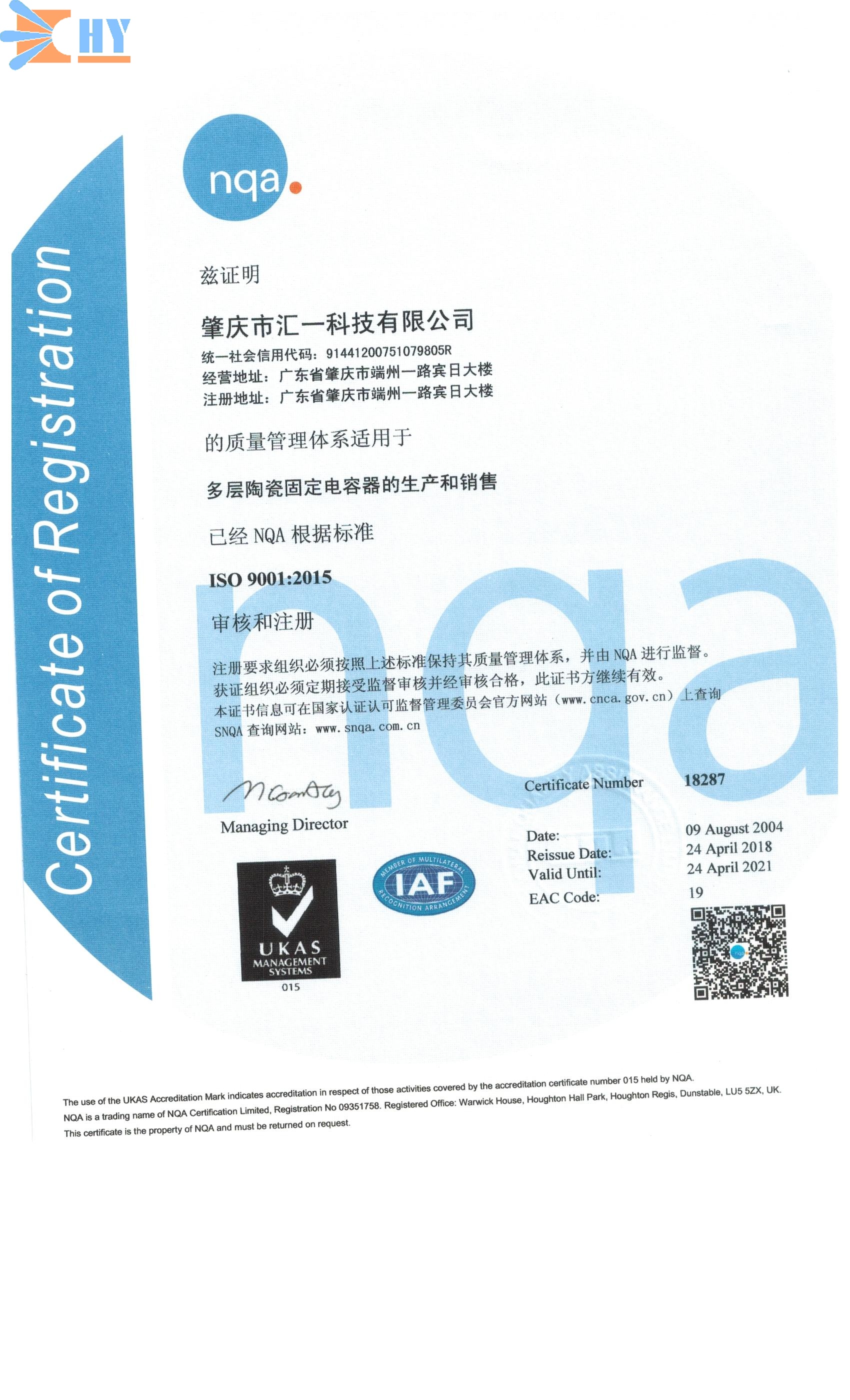 ISO9001：2015